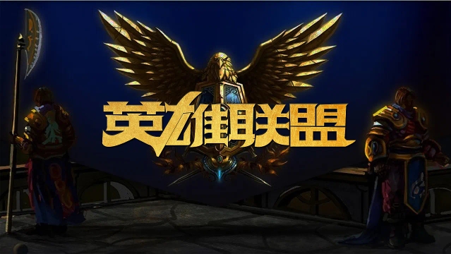 必将为球队